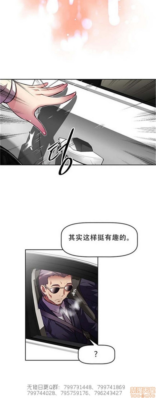 《本能觉醒/我的超级女友》漫画最新章节本能觉醒/我的超级女友-第13话 13 免费下拉式在线观看章节第【452】张图片