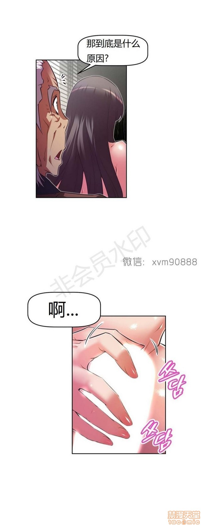 《本能觉醒/我的超级女友》漫画最新章节本能觉醒/我的超级女友-第13话 13 免费下拉式在线观看章节第【47】张图片