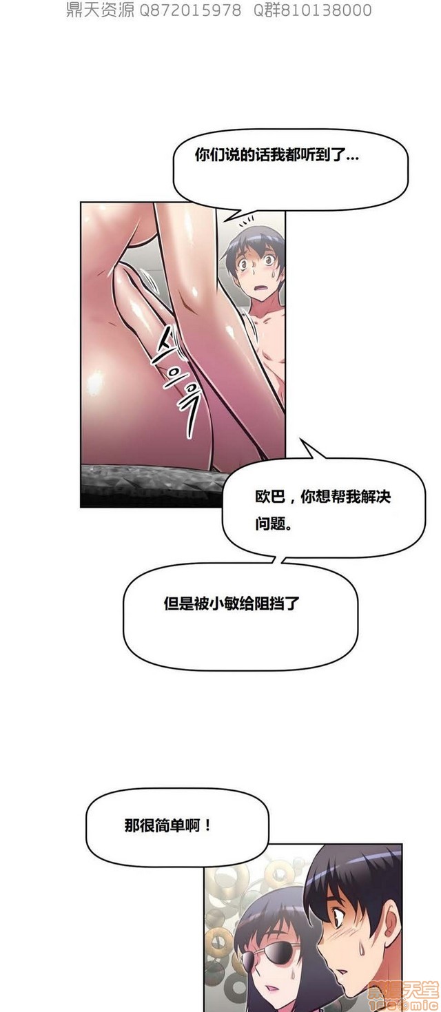 《本能觉醒/我的超级女友》漫画最新章节本能觉醒/我的超级女友-第13话 13 免费下拉式在线观看章节第【200】张图片