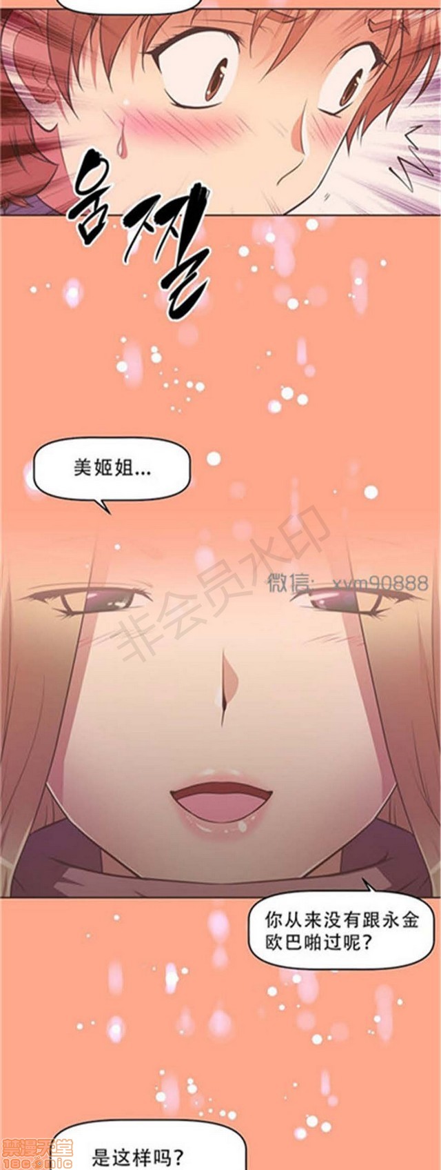 《本能觉醒/我的超级女友》漫画最新章节本能觉醒/我的超级女友-第13话 13 免费下拉式在线观看章节第【428】张图片