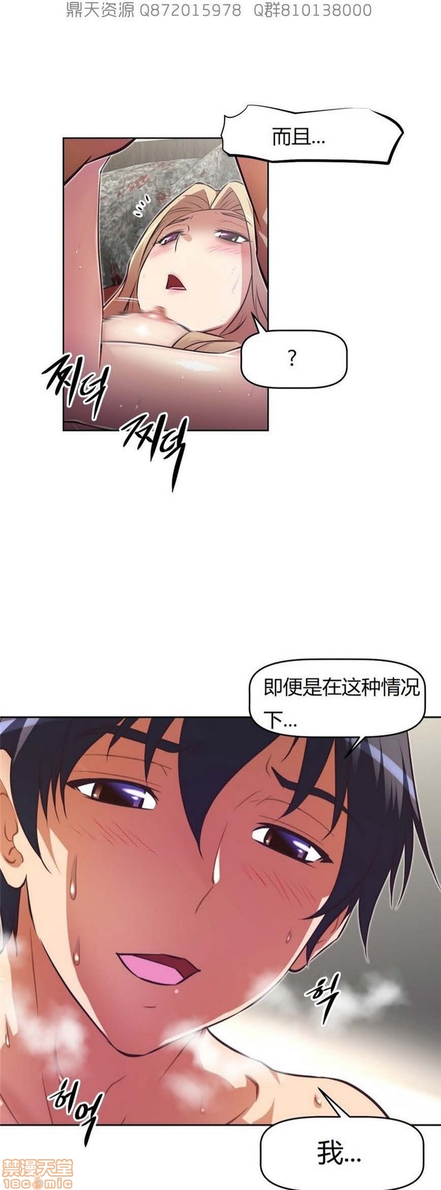 《本能觉醒/我的超级女友》漫画最新章节本能觉醒/我的超级女友-第13话 13 免费下拉式在线观看章节第【154】张图片