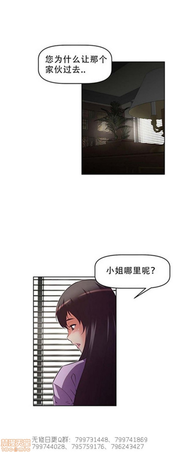 《本能觉醒/我的超级女友》漫画最新章节本能觉醒/我的超级女友-第13话 13 免费下拉式在线观看章节第【119】张图片