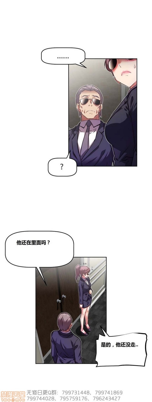 《本能觉醒/我的超级女友》漫画最新章节本能觉醒/我的超级女友-第13话 13 免费下拉式在线观看章节第【243】张图片