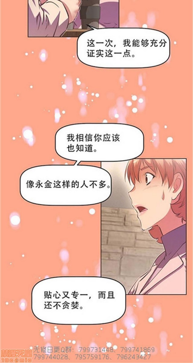 《本能觉醒/我的超级女友》漫画最新章节本能觉醒/我的超级女友-第13话 13 免费下拉式在线观看章节第【419】张图片