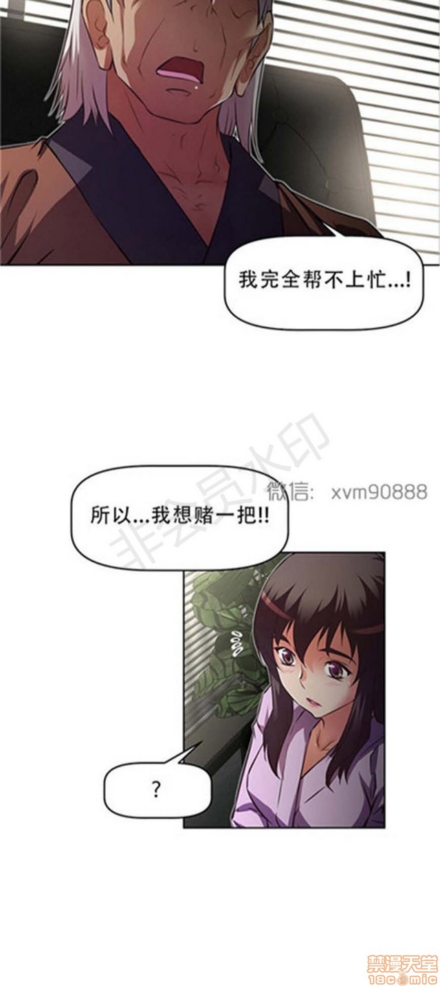 《本能觉醒/我的超级女友》漫画最新章节本能觉醒/我的超级女友-第13话 13 免费下拉式在线观看章节第【124】张图片