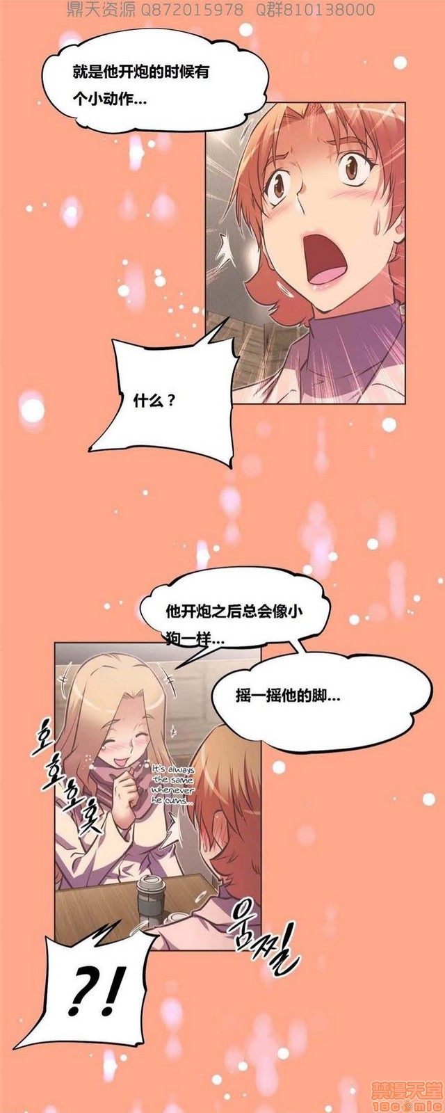 《本能觉醒/我的超级女友》漫画最新章节本能觉醒/我的超级女友-第13话 13 免费下拉式在线观看章节第【424】张图片