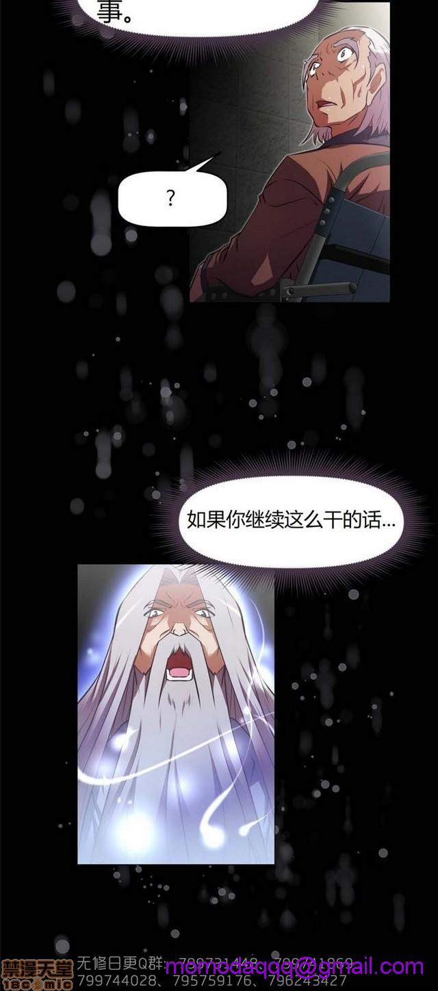 《本能觉醒/我的超级女友》漫画最新章节本能觉醒/我的超级女友-第13话 13 免费下拉式在线观看章节第【26】张图片