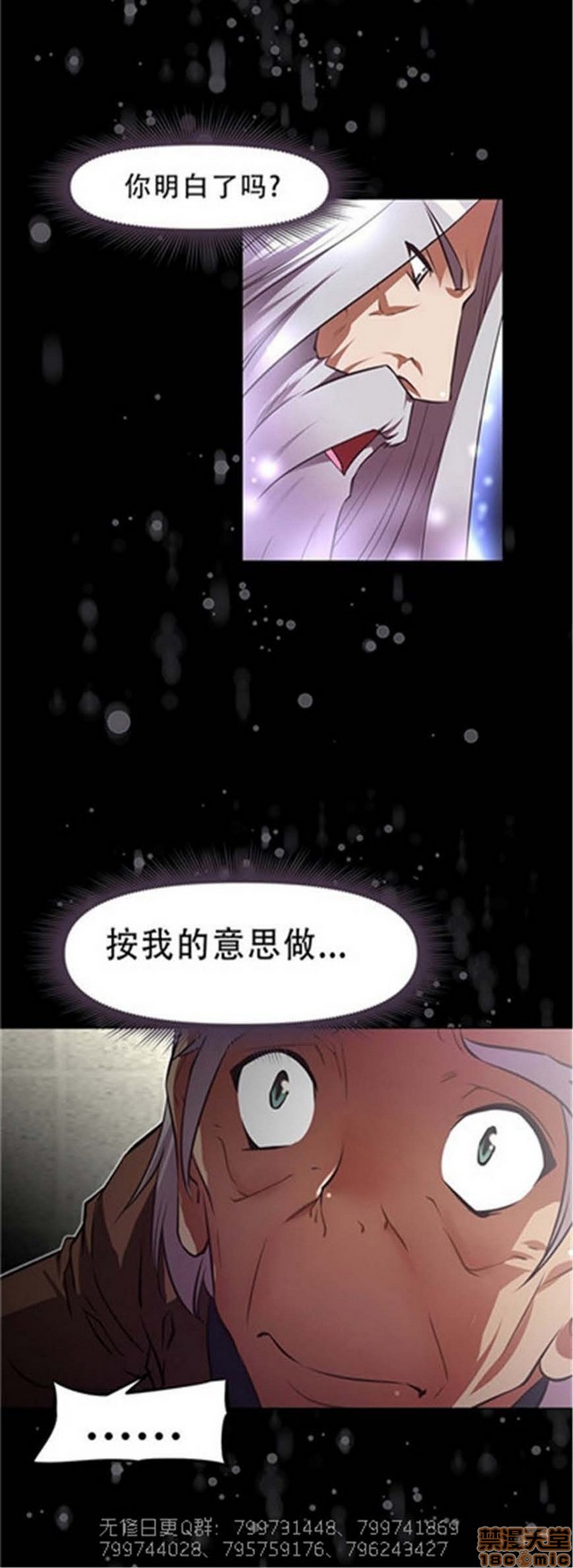 《本能觉醒/我的超级女友》漫画最新章节本能觉醒/我的超级女友-第13话 13 免费下拉式在线观看章节第【35】张图片