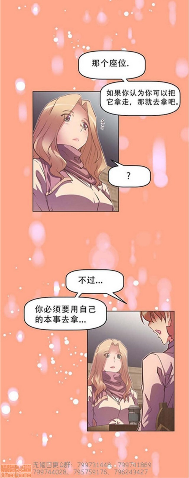 《本能觉醒/我的超级女友》漫画最新章节本能觉醒/我的超级女友-第13话 13 免费下拉式在线观看章节第【449】张图片