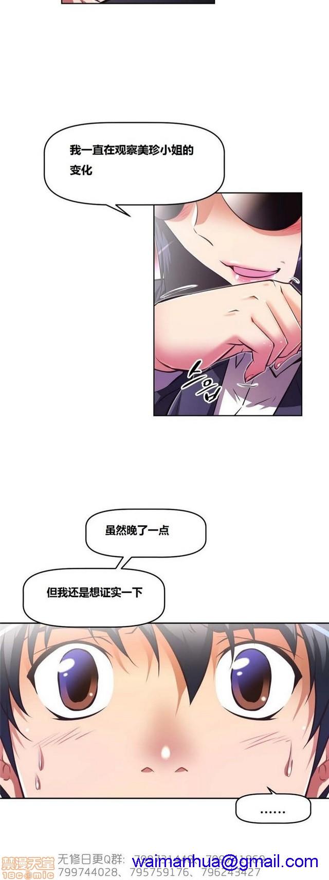 《本能觉醒/我的超级女友》漫画最新章节本能觉醒/我的超级女友-第13话 13 免费下拉式在线观看章节第【231】张图片