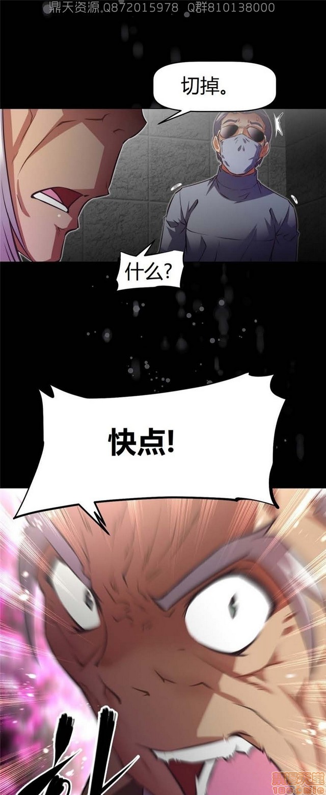 《本能觉醒/我的超级女友》漫画最新章节本能觉醒/我的超级女友-第13话 13 免费下拉式在线观看章节第【13】张图片