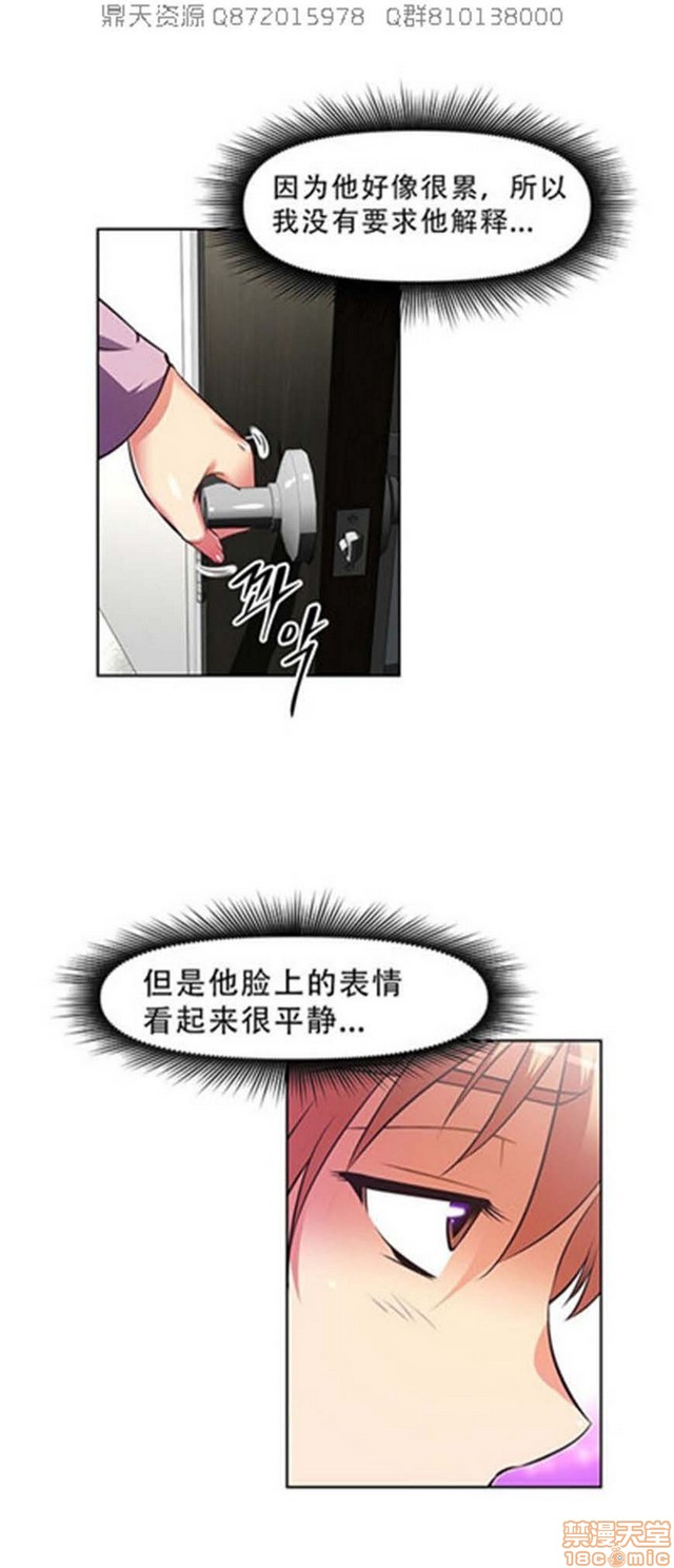 《本能觉醒/我的超级女友》漫画最新章节本能觉醒/我的超级女友-第13话 13 免费下拉式在线观看章节第【293】张图片