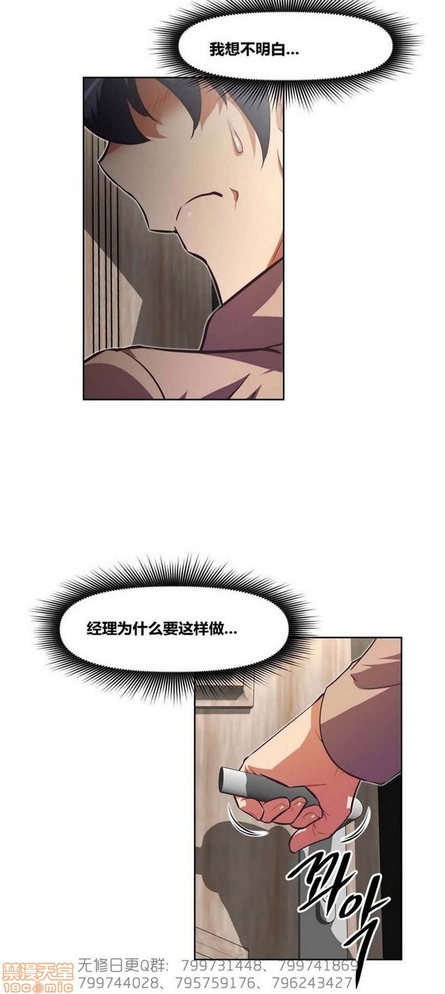 《本能觉醒/我的超级女友》漫画最新章节本能觉醒/我的超级女友-第13话 13 免费下拉式在线观看章节第【363】张图片