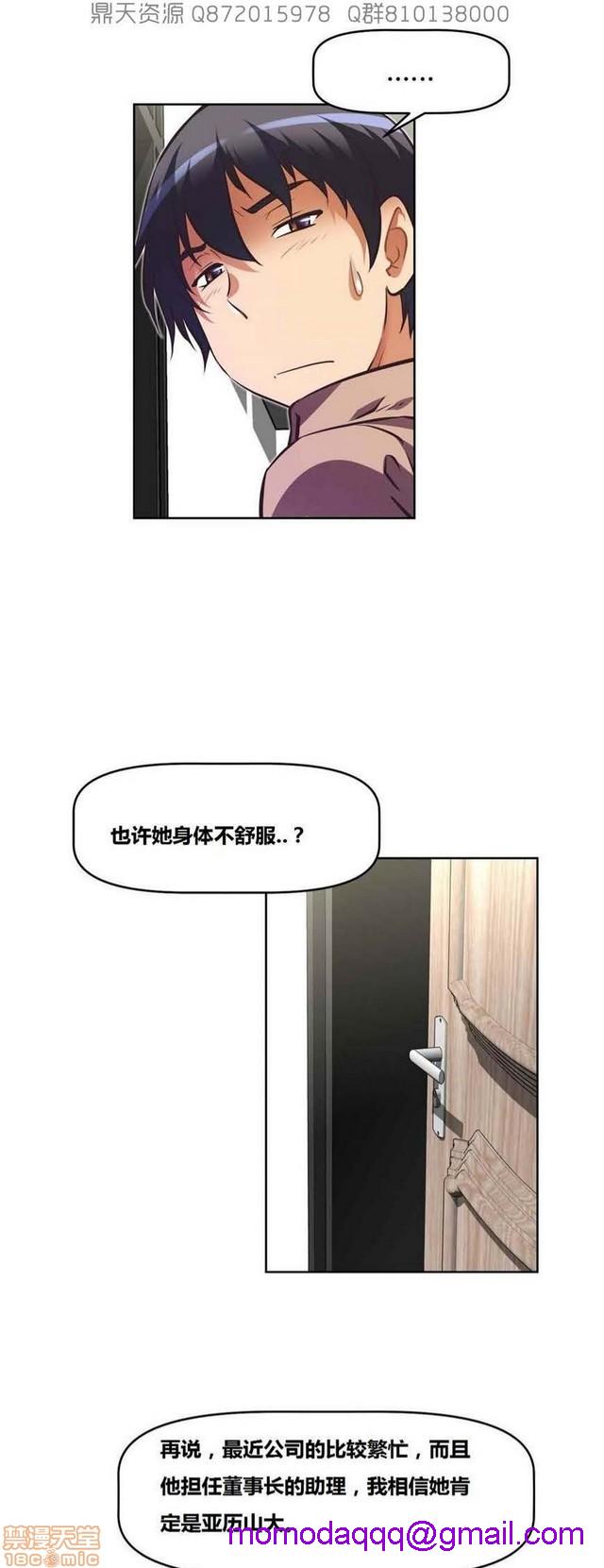 《本能觉醒/我的超级女友》漫画最新章节本能觉醒/我的超级女友-第13话 13 免费下拉式在线观看章节第【376】张图片