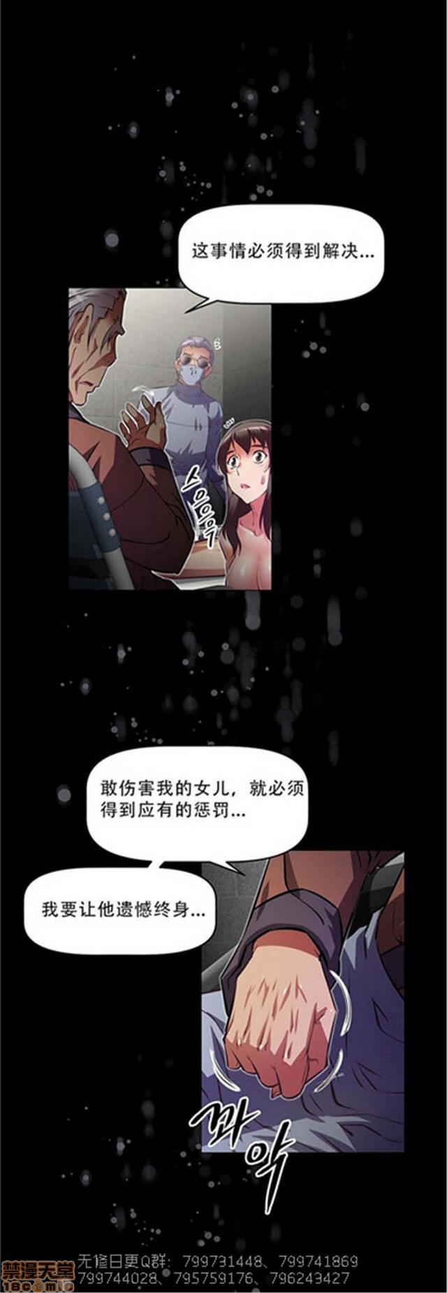 《本能觉醒/我的超级女友》漫画最新章节本能觉醒/我的超级女友-第13话 13 免费下拉式在线观看章节第【12】张图片