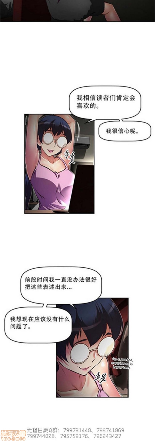 《本能觉醒/我的超级女友》漫画最新章节本能觉醒/我的超级女友-第13话 13 免费下拉式在线观看章节第【95】张图片