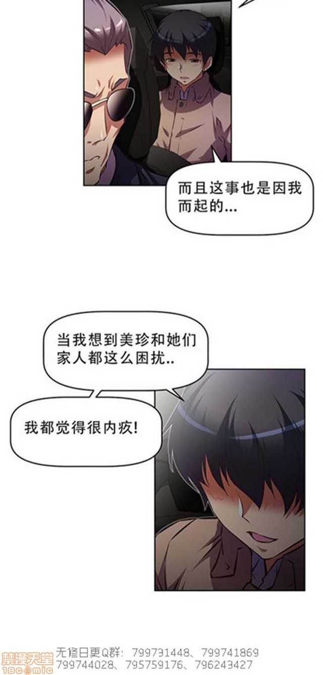 《本能觉醒/我的超级女友》漫画最新章节本能觉醒/我的超级女友-第13话 13 免费下拉式在线观看章节第【264】张图片