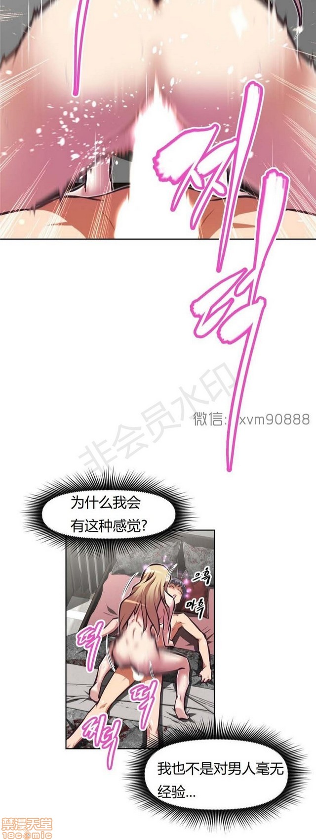 《本能觉醒/我的超级女友》漫画最新章节本能觉醒/我的超级女友-第13话 13 免费下拉式在线观看章节第【139】张图片