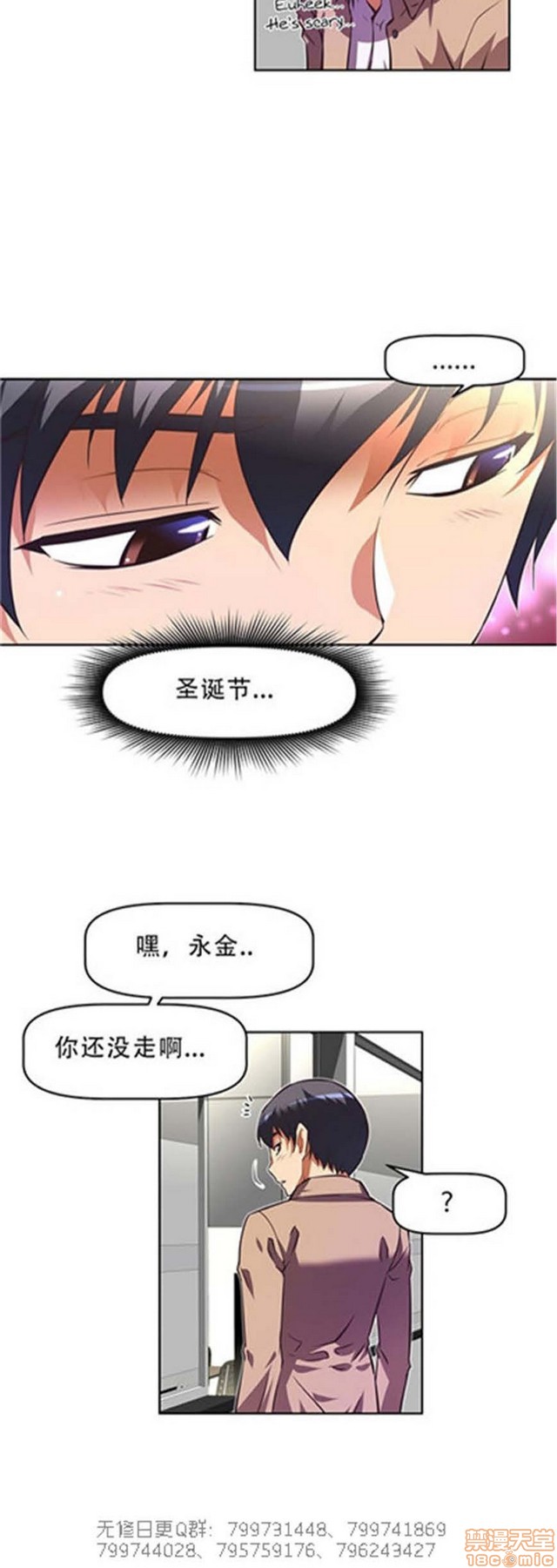 《本能觉醒/我的超级女友》漫画最新章节本能觉醒/我的超级女友-第13话 13 免费下拉式在线观看章节第【328】张图片