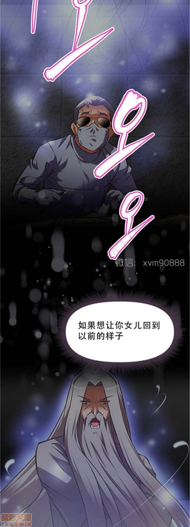 《本能觉醒/我的超级女友》漫画最新章节本能觉醒/我的超级女友-第13话 13 免费下拉式在线观看章节第【127】张图片