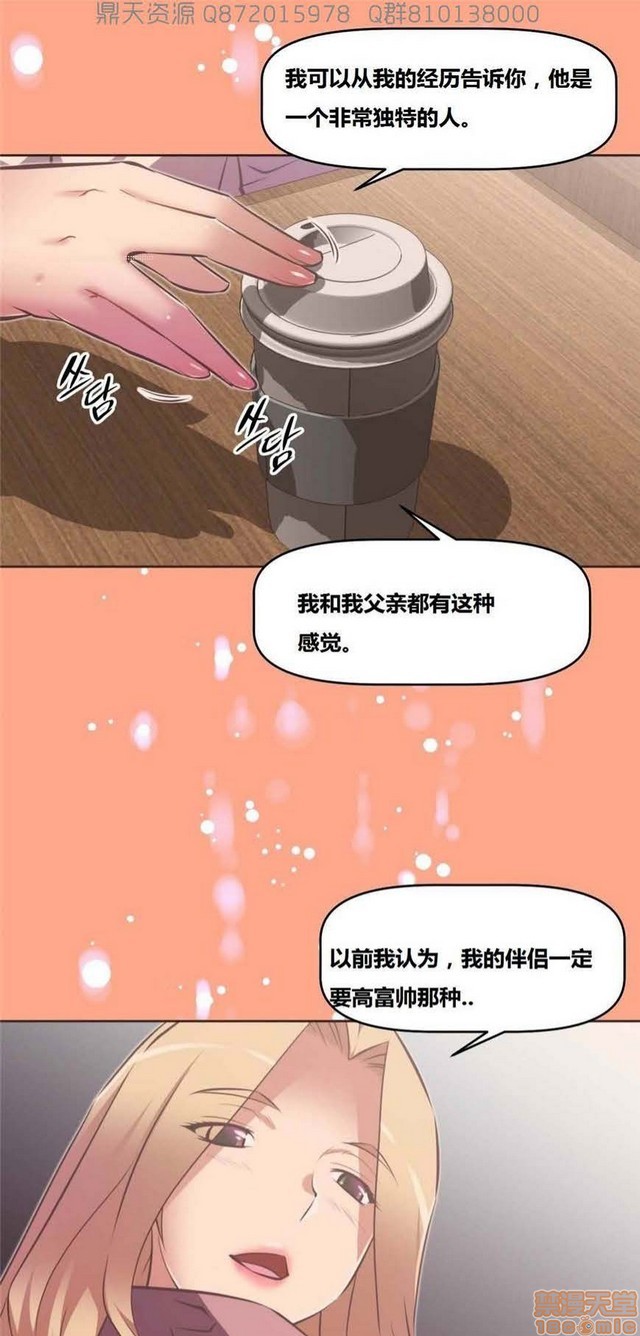 《本能觉醒/我的超级女友》漫画最新章节本能觉醒/我的超级女友-第13话 13 免费下拉式在线观看章节第【420】张图片