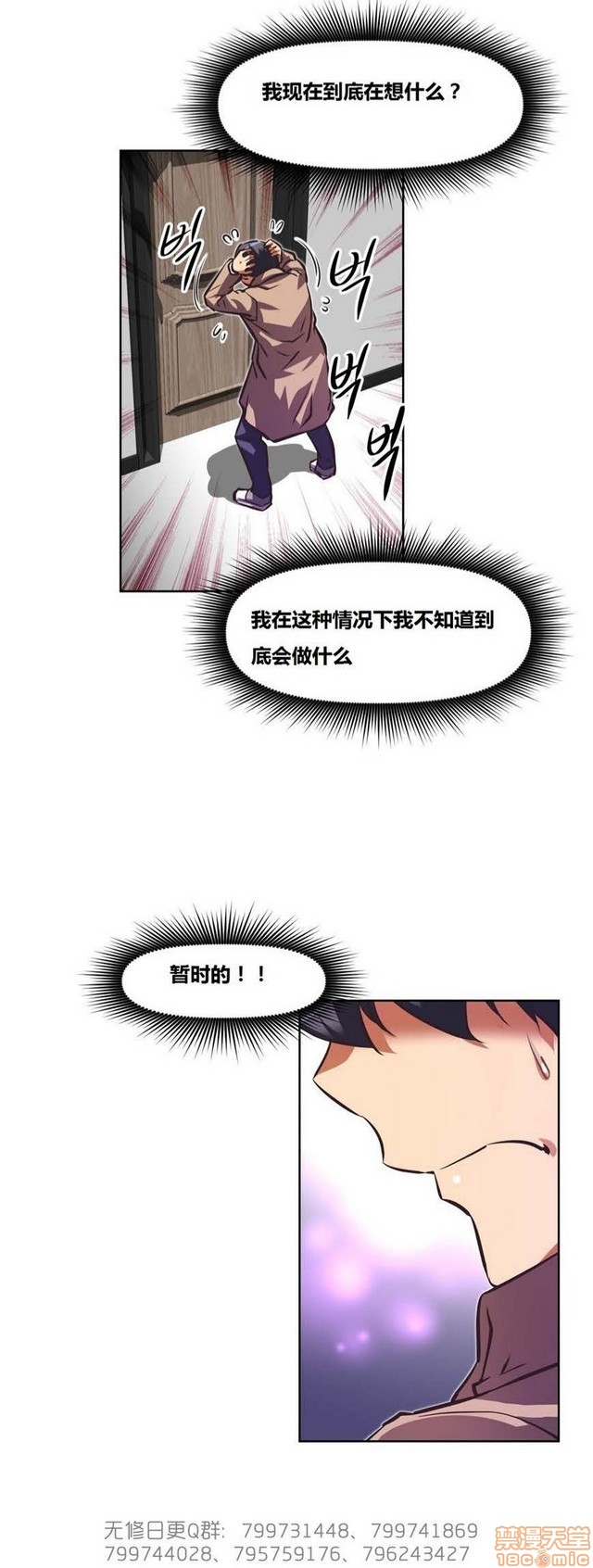 《本能觉醒/我的超级女友》漫画最新章节本能觉醒/我的超级女友-第13话 13 免费下拉式在线观看章节第【340】张图片