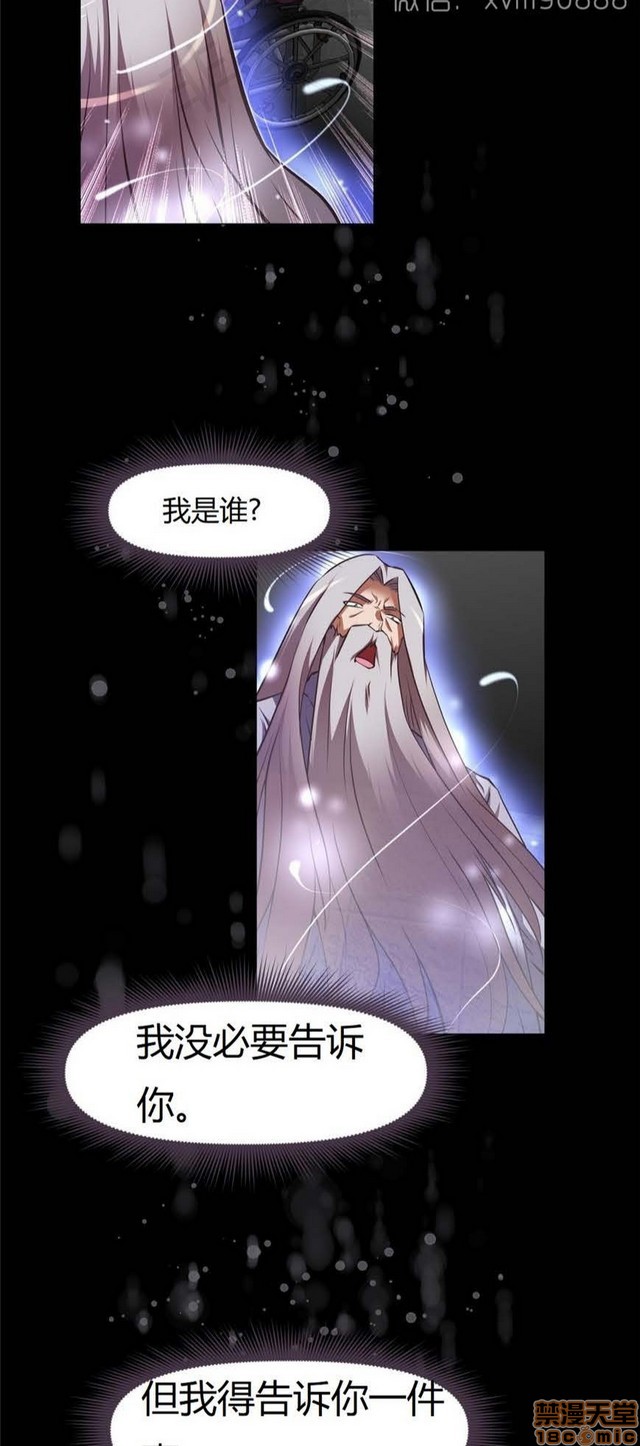 《本能觉醒/我的超级女友》漫画最新章节本能觉醒/我的超级女友-第13话 13 免费下拉式在线观看章节第【25】张图片