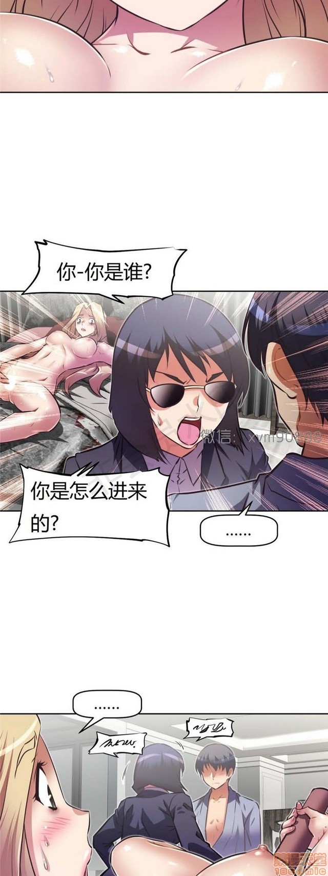 《本能觉醒/我的超级女友》漫画最新章节本能觉醒/我的超级女友-第13话 13 免费下拉式在线观看章节第【60】张图片