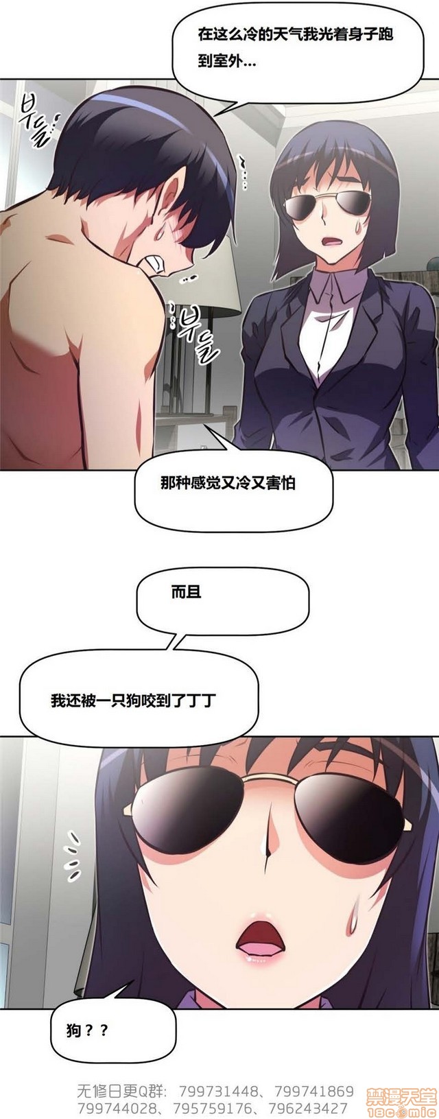 《本能觉醒/我的超级女友》漫画最新章节本能觉醒/我的超级女友-第13话 13 免费下拉式在线观看章节第【192】张图片