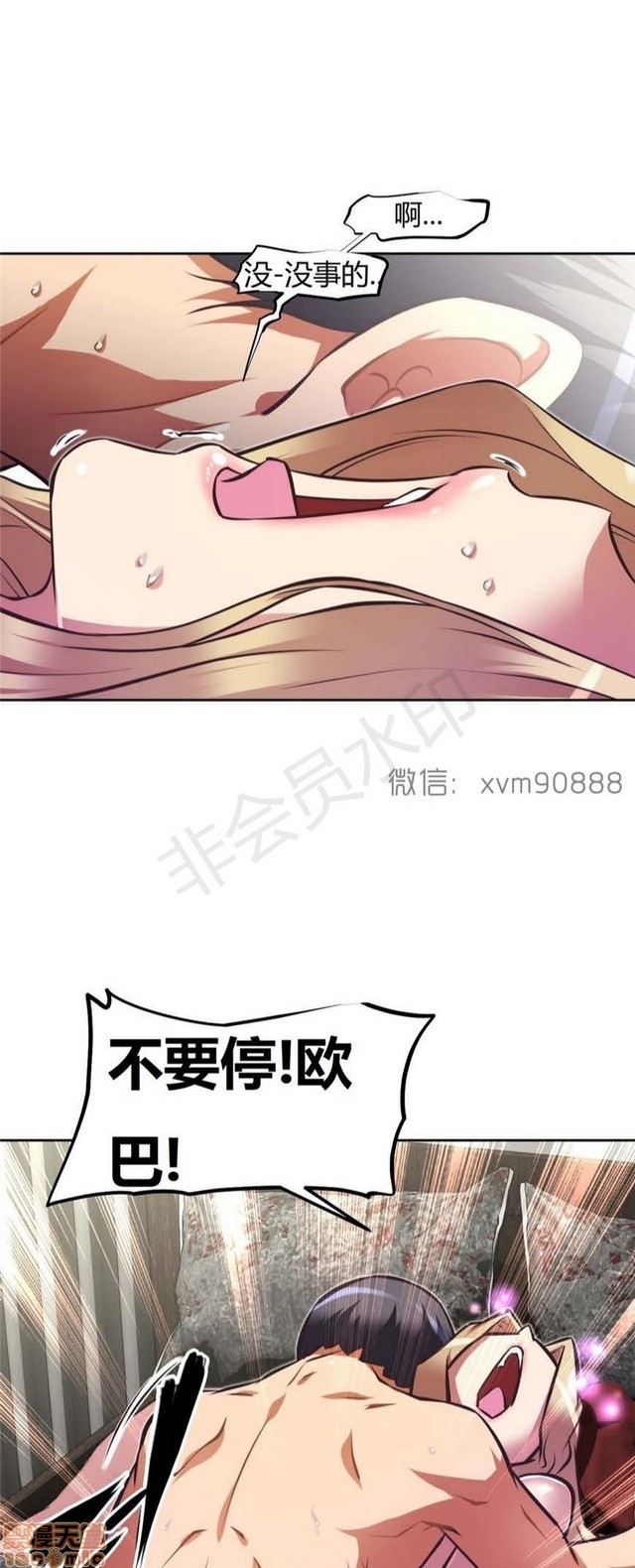 《本能觉醒/我的超级女友》漫画最新章节本能觉醒/我的超级女友-第13话 13 免费下拉式在线观看章节第【162】张图片