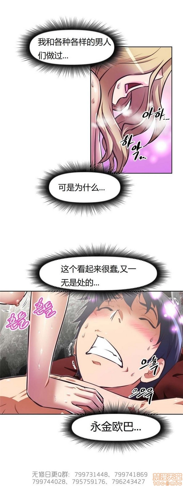 《本能觉醒/我的超级女友》漫画最新章节本能觉醒/我的超级女友-第13话 13 免费下拉式在线观看章节第【140】张图片