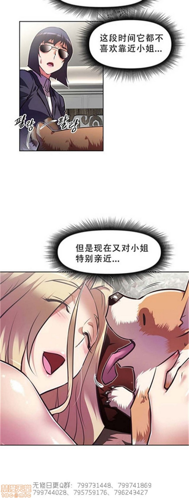 《本能觉醒/我的超级女友》漫画最新章节本能觉醒/我的超级女友-第13话 13 免费下拉式在线观看章节第【199】张图片