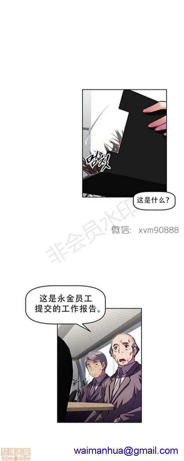 《本能觉醒/我的超级女友》漫画最新章节本能觉醒/我的超级女友-第13话 13 免费下拉式在线观看章节第【311】张图片