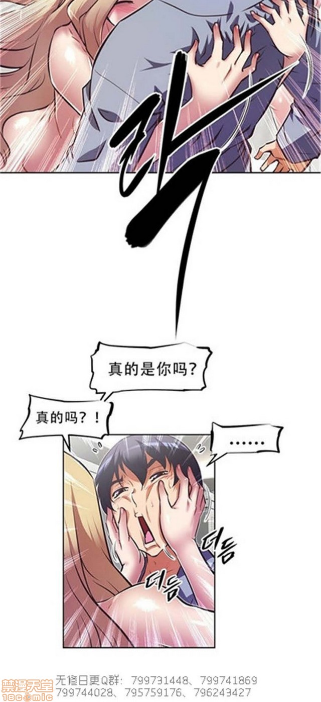 《本能觉醒/我的超级女友》漫画最新章节本能觉醒/我的超级女友-第13话 13 免费下拉式在线观看章节第【65】张图片