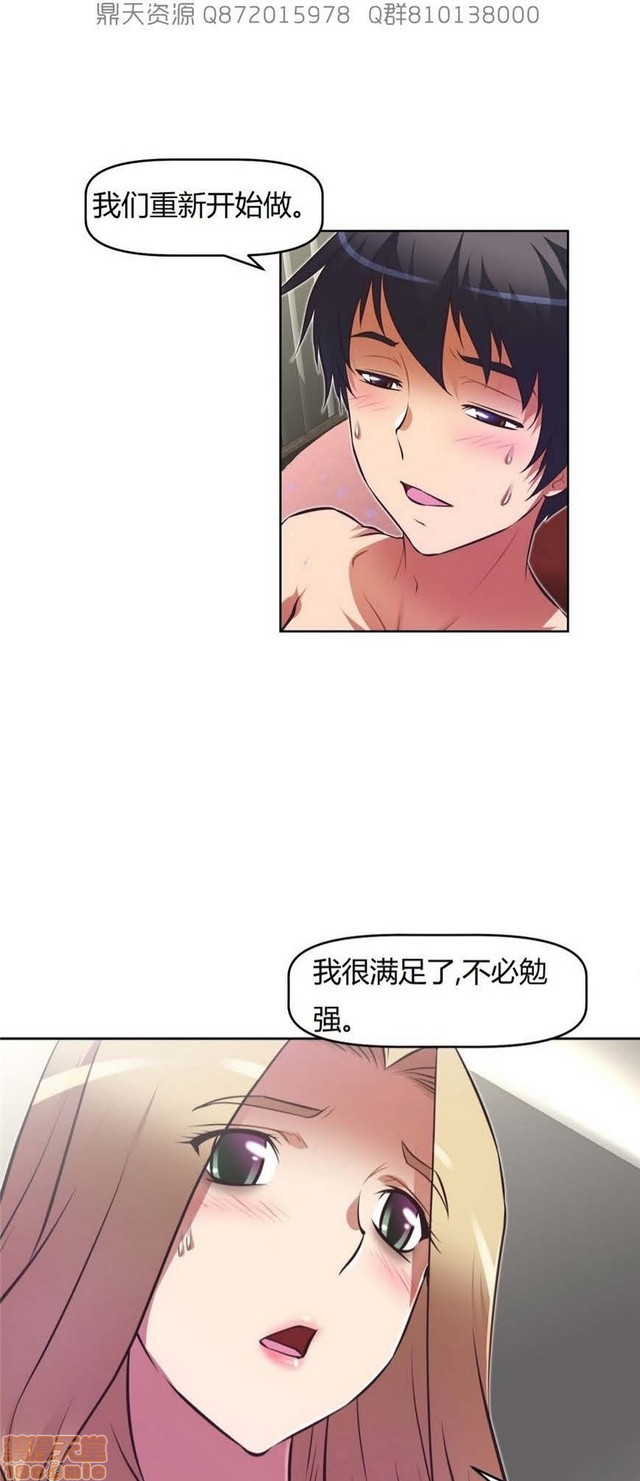 《本能觉醒/我的超级女友》漫画最新章节本能觉醒/我的超级女友-第13话 13 免费下拉式在线观看章节第【148】张图片