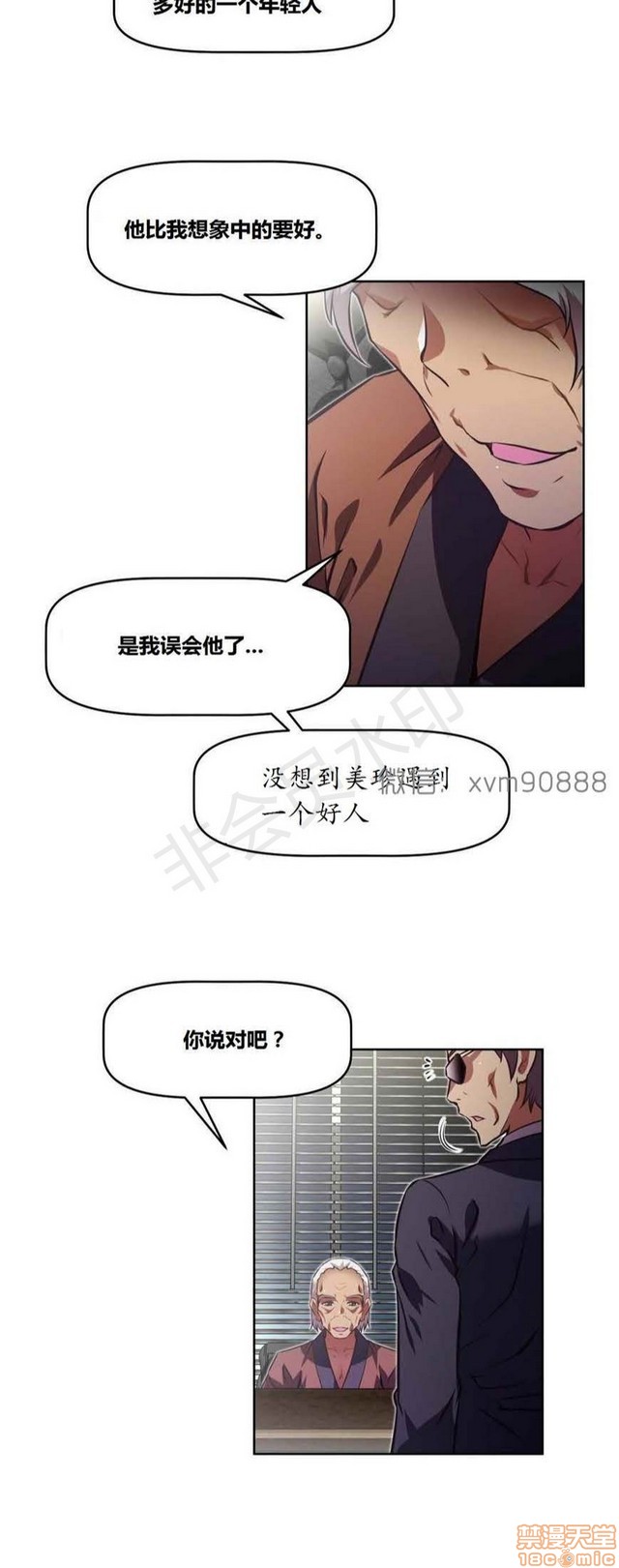 《本能觉醒/我的超级女友》漫画最新章节本能觉醒/我的超级女友-第13话 13 免费下拉式在线观看章节第【299】张图片