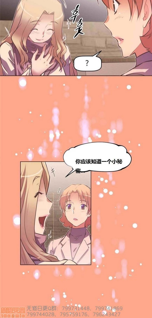 《本能觉醒/我的超级女友》漫画最新章节本能觉醒/我的超级女友-第13话 13 免费下拉式在线观看章节第【423】张图片