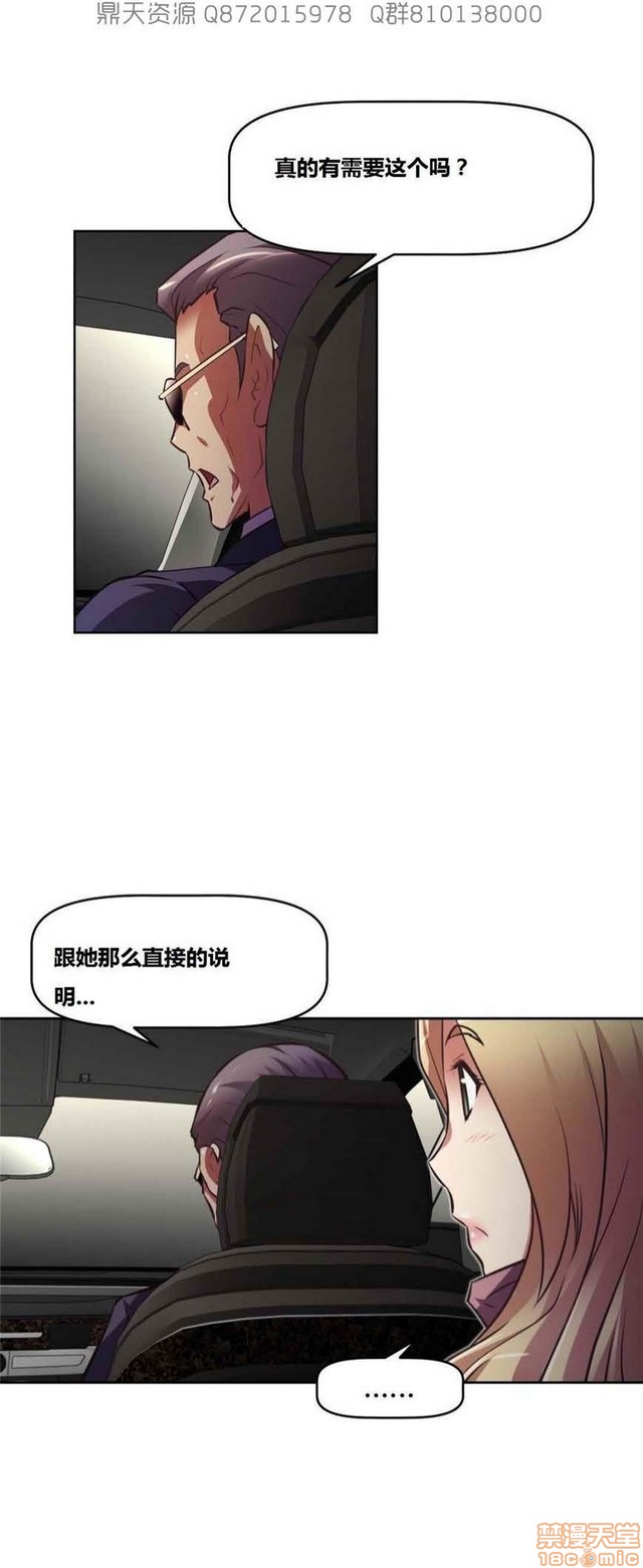 《本能觉醒/我的超级女友》漫画最新章节本能觉醒/我的超级女友-第13话 13 免费下拉式在线观看章节第【444】张图片