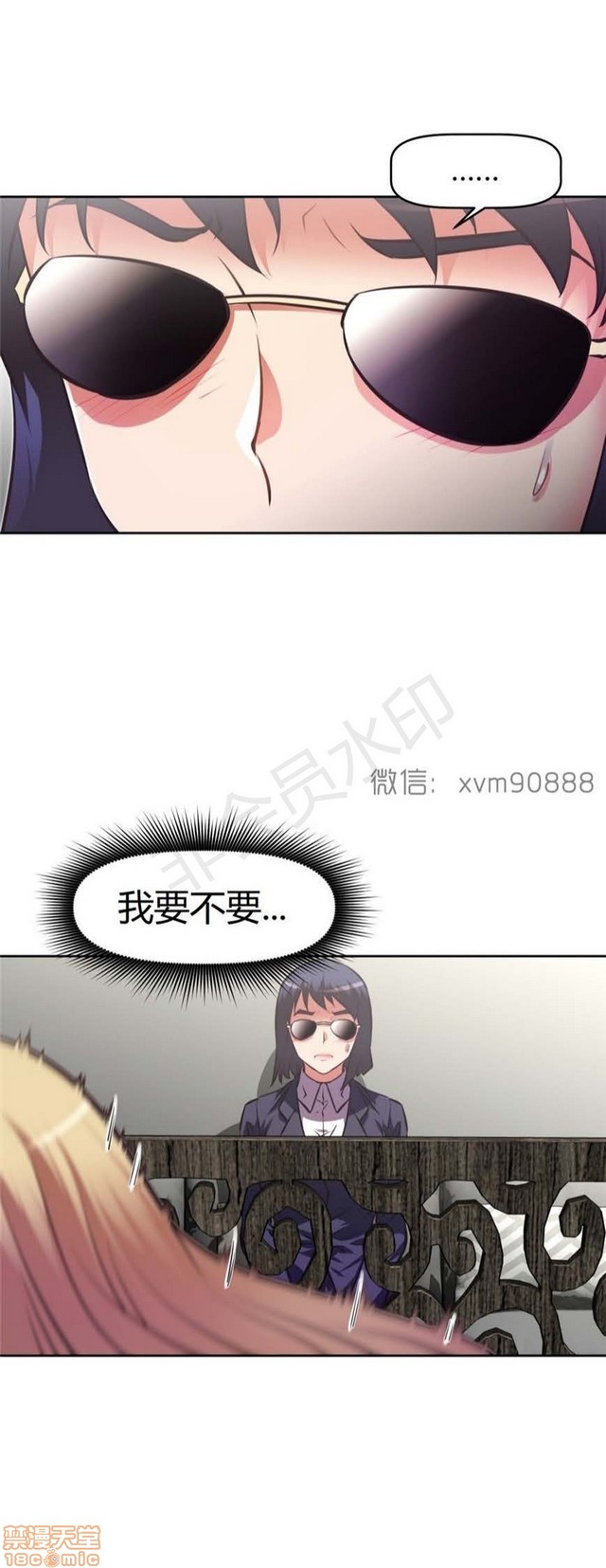 《本能觉醒/我的超级女友》漫画最新章节本能觉醒/我的超级女友-第13话 13 免费下拉式在线观看章节第【133】张图片