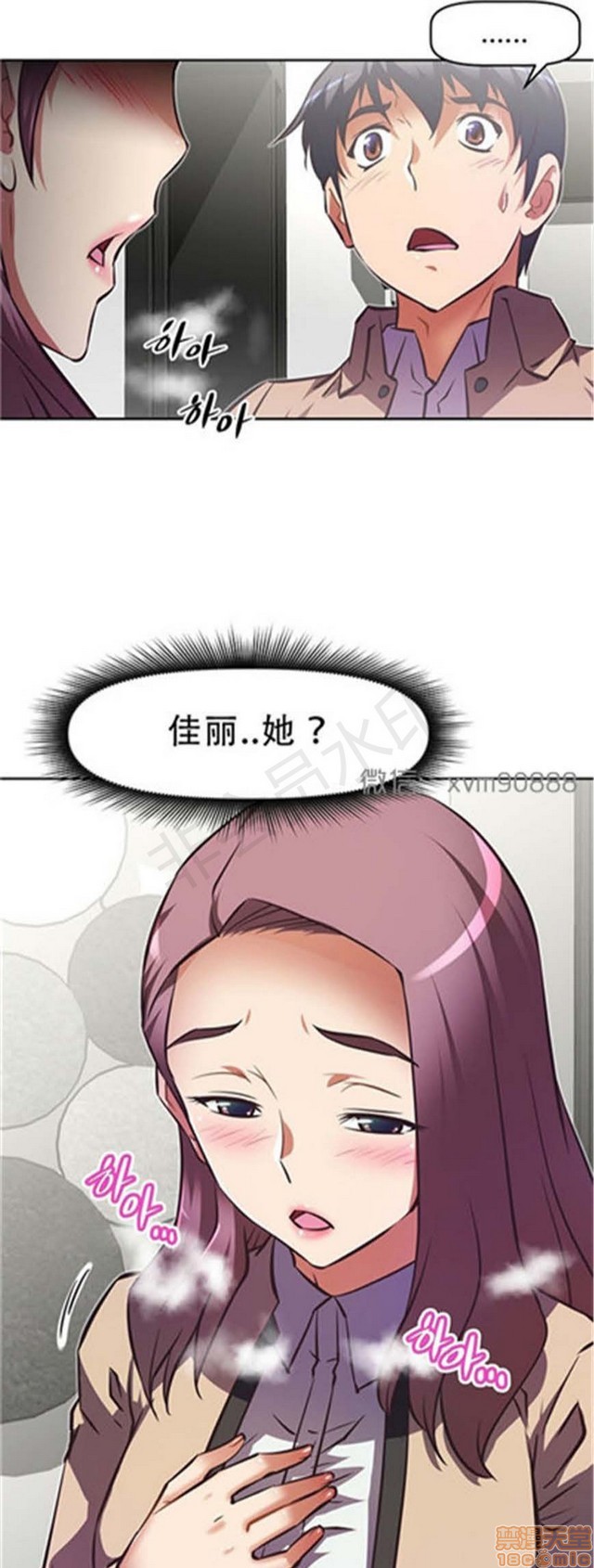 《本能觉醒/我的超级女友》漫画最新章节本能觉醒/我的超级女友-第13话 13 免费下拉式在线观看章节第【345】张图片