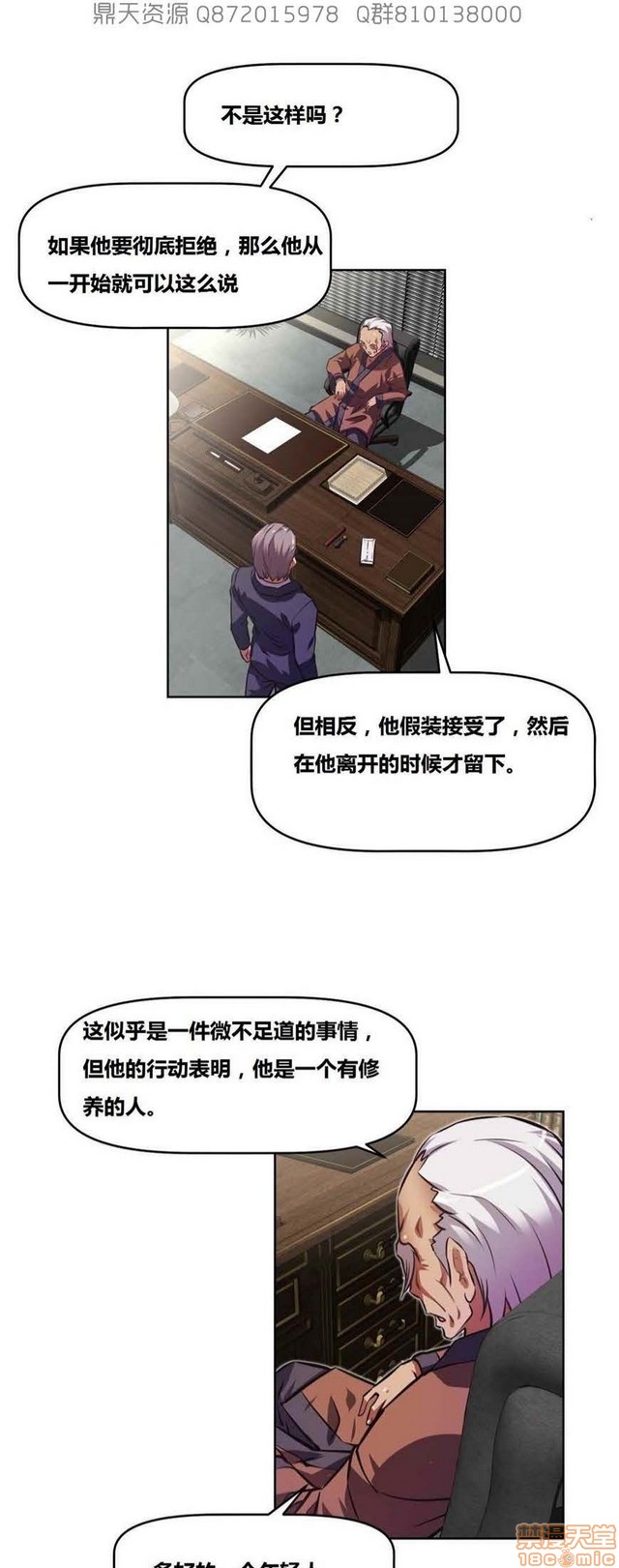 《本能觉醒/我的超级女友》漫画最新章节本能觉醒/我的超级女友-第13话 13 免费下拉式在线观看章节第【298】张图片