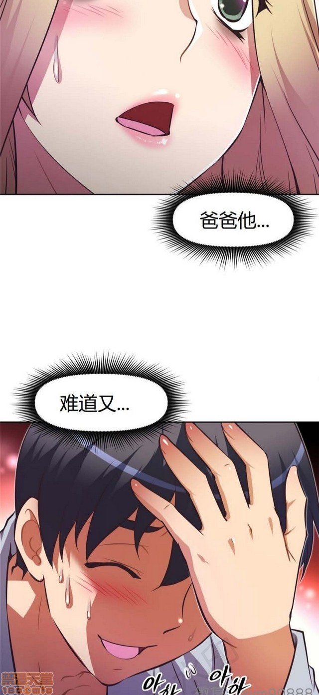 《本能觉醒/我的超级女友》漫画最新章节本能觉醒/我的超级女友-第13话 13 免费下拉式在线观看章节第【73】张图片