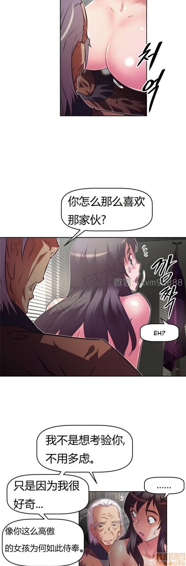 《本能觉醒/我的超级女友》漫画最新章节本能觉醒/我的超级女友-第13话 13 免费下拉式在线观看章节第【44】张图片