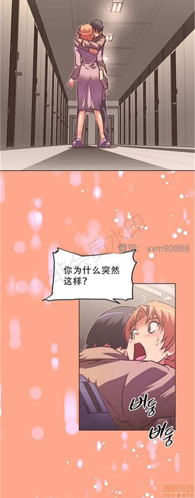 《本能觉醒/我的超级女友》漫画最新章节本能觉醒/我的超级女友-第13话 13 免费下拉式在线观看章节第【289】张图片