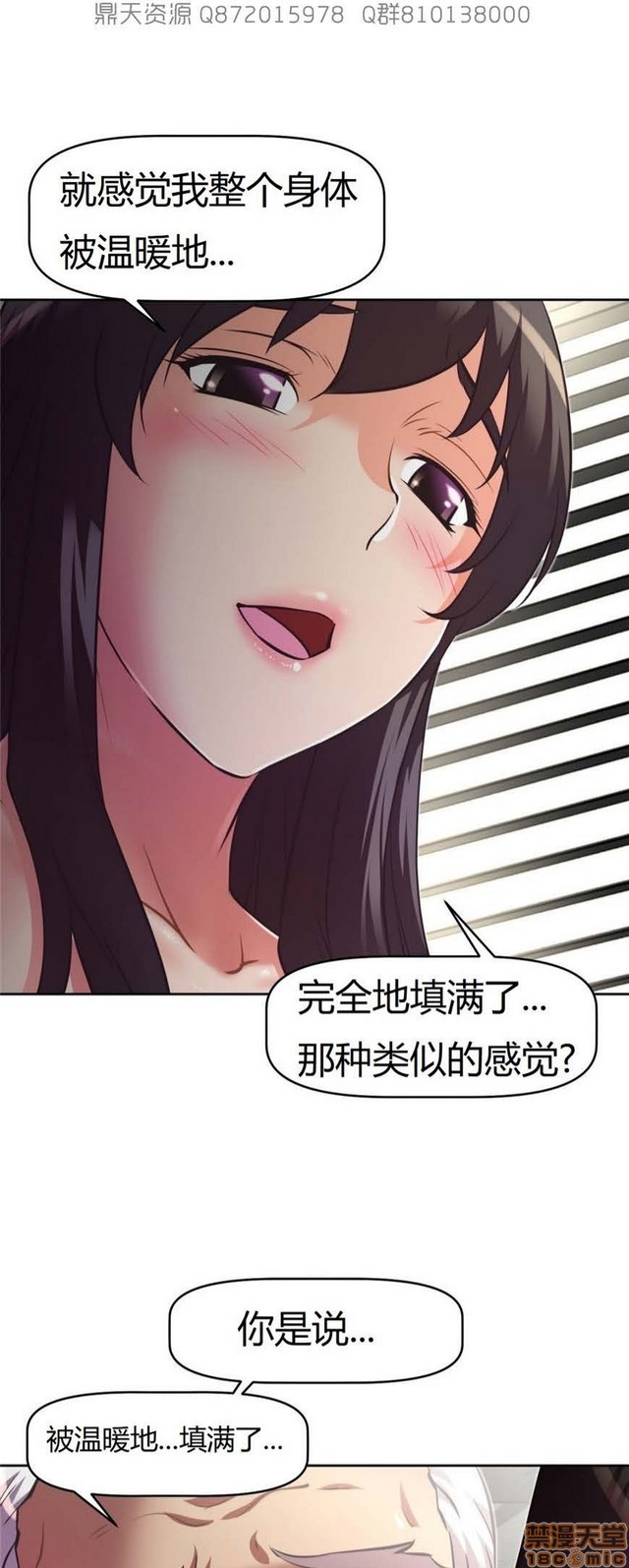 《本能觉醒/我的超级女友》漫画最新章节本能觉醒/我的超级女友-第13话 13 免费下拉式在线观看章节第【49】张图片