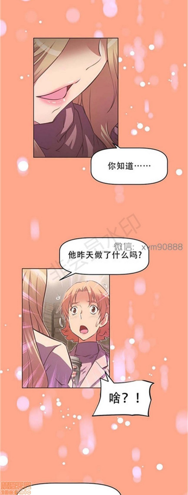 《本能觉醒/我的超级女友》漫画最新章节本能觉醒/我的超级女友-第13话 13 免费下拉式在线观看章节第【392】张图片