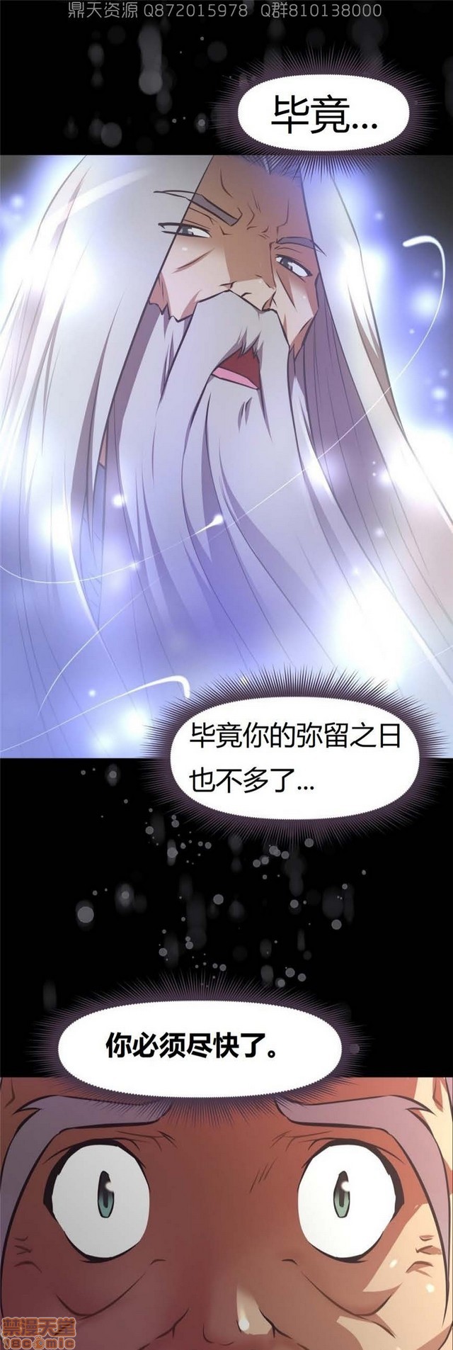 《本能觉醒/我的超级女友》漫画最新章节本能觉醒/我的超级女友-第13话 13 免费下拉式在线观看章节第【40】张图片