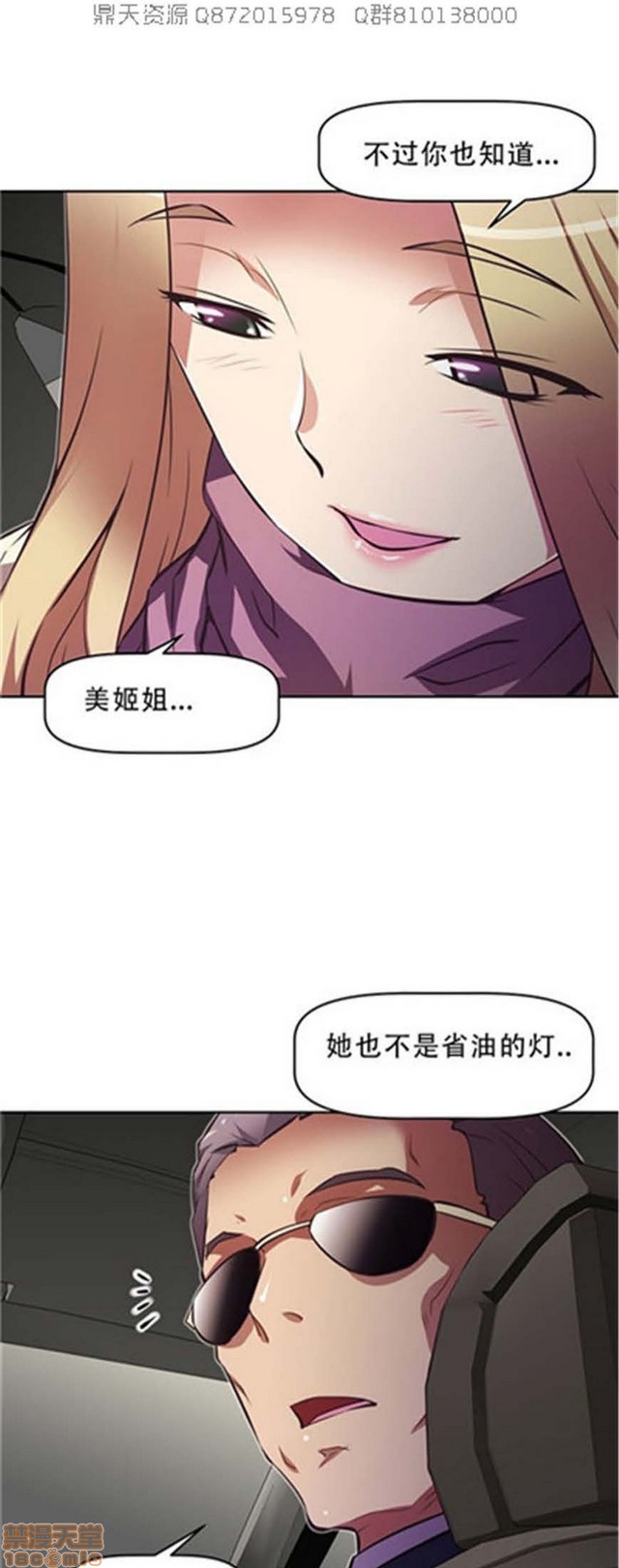 《本能觉醒/我的超级女友》漫画最新章节本能觉醒/我的超级女友-第13话 13 免费下拉式在线观看章节第【447】张图片