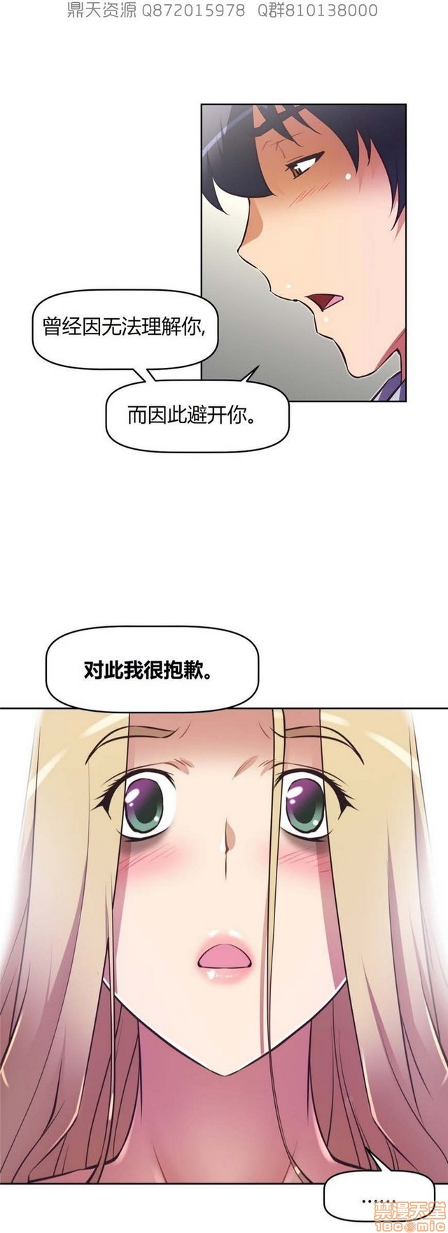 《本能觉醒/我的超级女友》漫画最新章节本能觉醒/我的超级女友-第13话 13 免费下拉式在线观看章节第【69】张图片