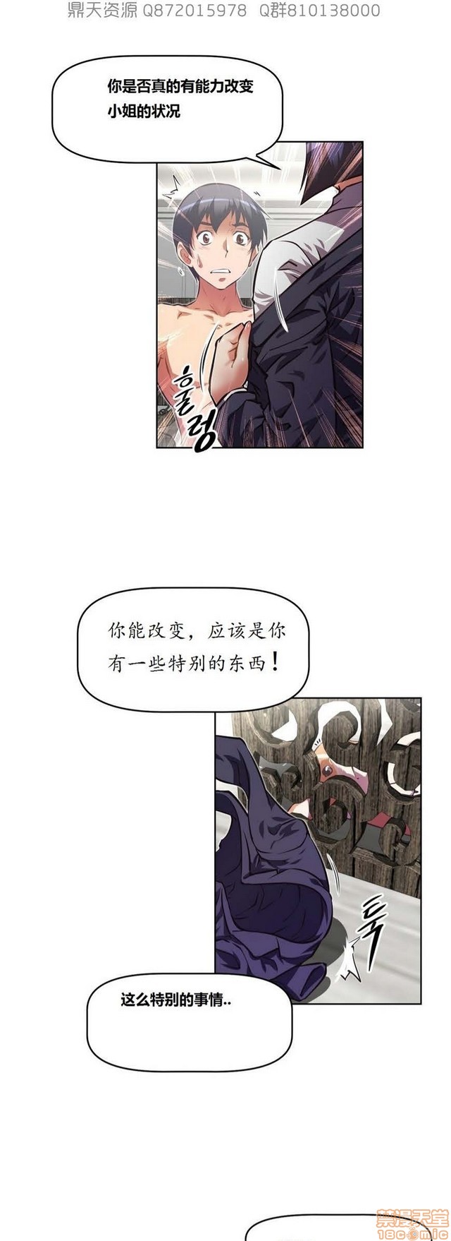 《本能觉醒/我的超级女友》漫画最新章节本能觉醒/我的超级女友-第13话 13 免费下拉式在线观看章节第【232】张图片